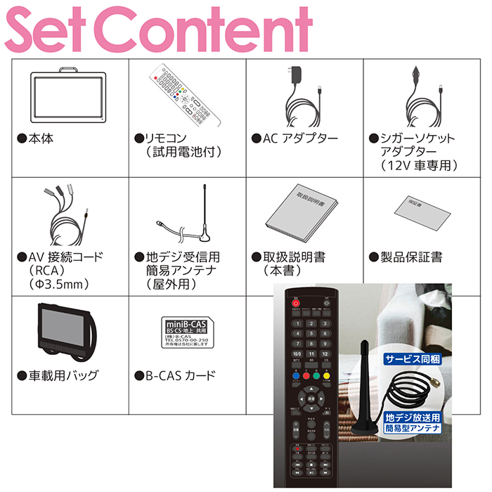 ポータブルテレビ 12.1インチ 3波チューナー搭載 地デジ BS CS 番組