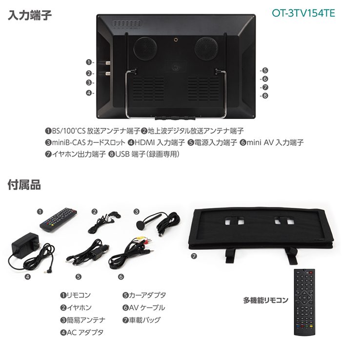 ポータブルテレビ 15.4インチ 3波チューナー搭載 地デジ BS CS 番組録画可能 3style スタンド 壁掛け 車載 3電源対応 HDMI搭載  車載バッグ OT-3TV154TE :f-ot-3tv154te:立花洋品店 - 通販 - Yahoo!ショッピング