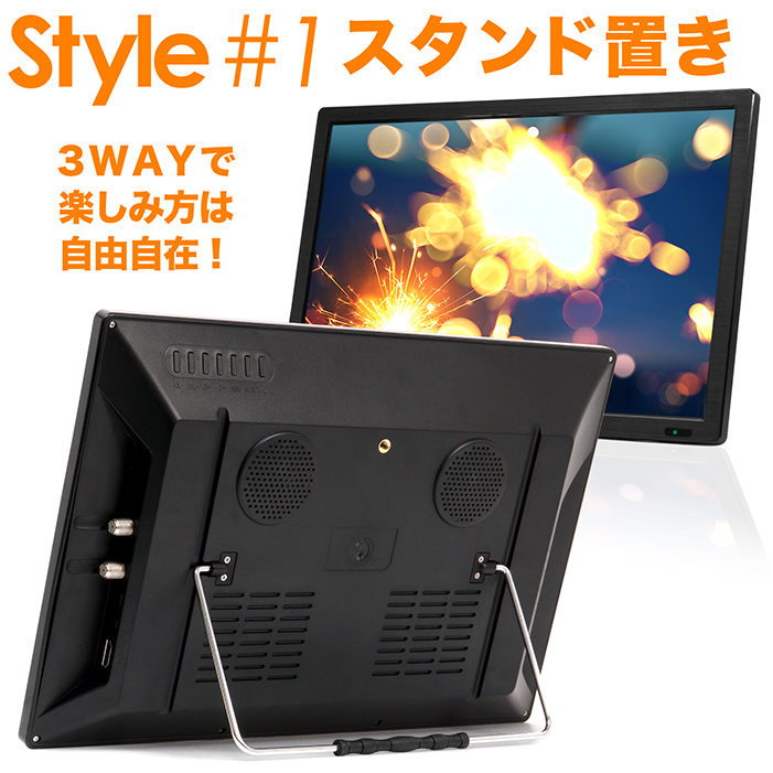 ポータブルテレビ 15.4インチ 3波チューナー搭載 地デジ BS CS 番組録画可能 3style スタンド 壁掛け 車載 3電源対応 HDMI搭載  車載バッグ OT-3TV154TE :f-ot-3tv154te:立花洋品店 - 通販 - Yahoo!ショッピング