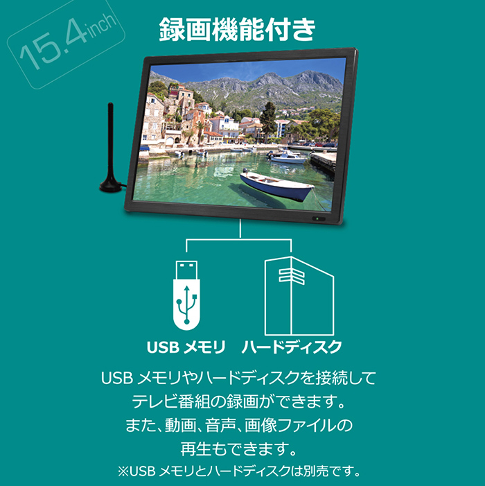 ポータブルテレビ 15.4インチ 3波チューナー搭載 地デジ BS CS 番組録画可能 3style スタンド 壁掛け 車載 3電源対応 HDMI搭載  車載バッグ OT-3TV154TE :f-ot-3tv154te:立花洋品店 - 通販 - Yahoo!ショッピング