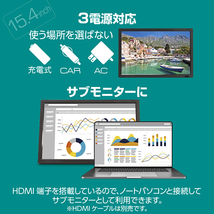 ポータブルテレビ 15.4インチ 3波チューナー搭載 地デジ BS CS 番組録画可能 3style スタンド 壁掛け 車載 3電源対応 HDMI搭載  車載バッグ OT-3TV154TE :f-ot-3tv154te:立花洋品店 - 通販 - Yahoo!ショッピング