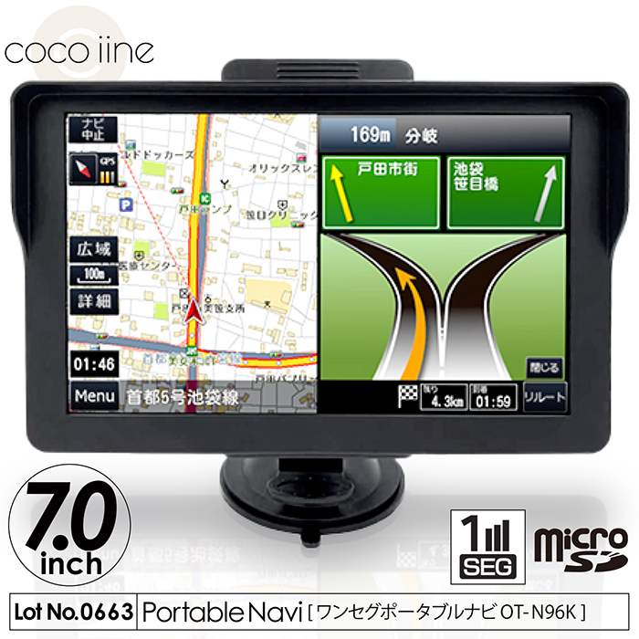 カーナビ 7インチ ワンセグ搭載 ポータブルナビ 2021年最新地図データ