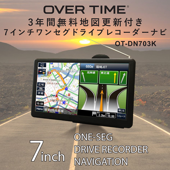 カーナビ 7インチ ポータブルナビ ワンセグ視聴録画 ドライブ