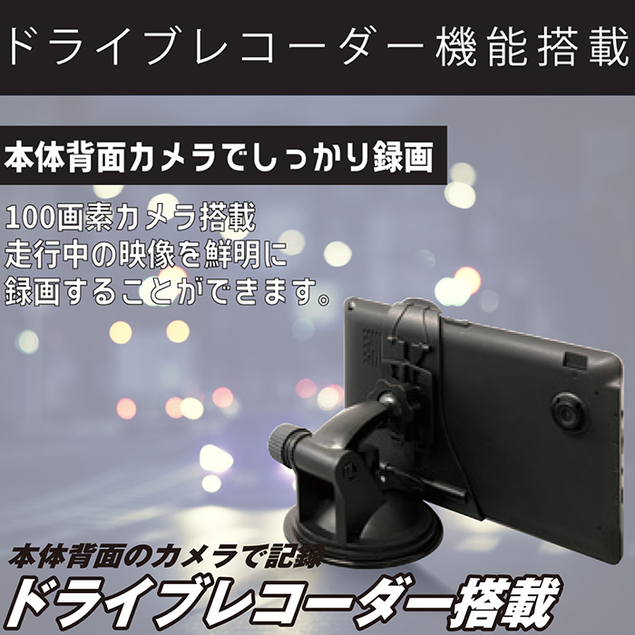 カーナビ 7インチ ポータブルナビ ワンセグ視聴録画 ドライブ