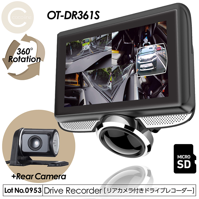 OVERTIME OT-DR361S 高画質 360°カメラ搭載 リアカメラ付きドライブ