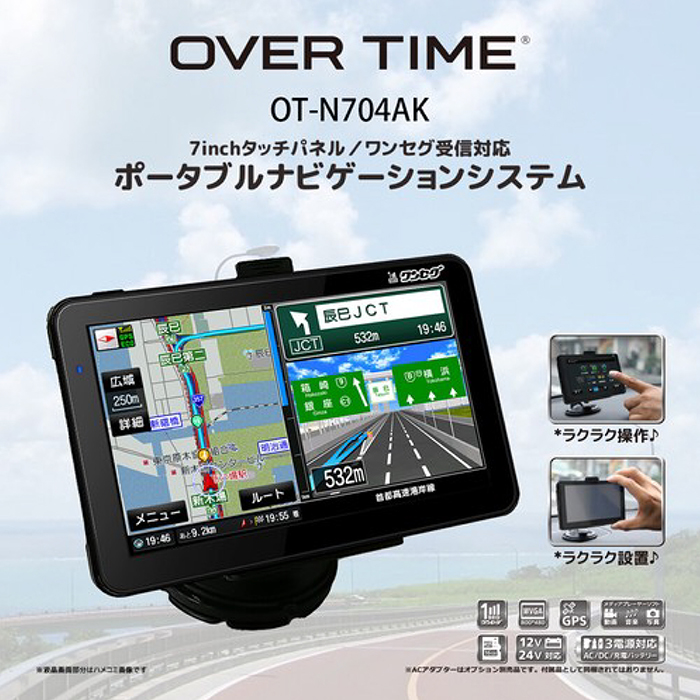 ポータブルナビ 7インチ 2023春リリース版 ゼンリン社監修地図データ
