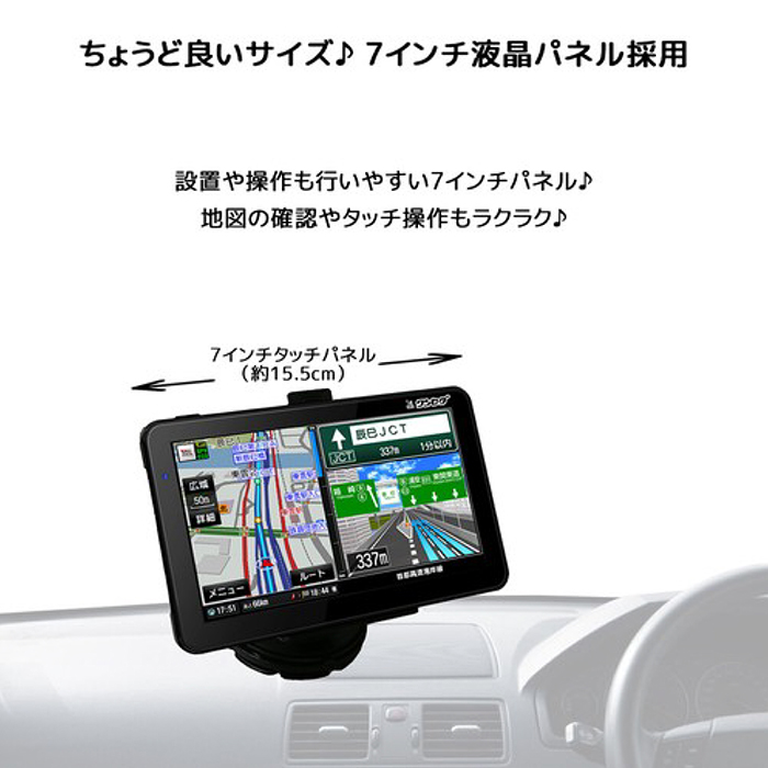 ポータブルナビ 7インチ 2023春リリース版 ゼンリン社監修地図データ るるぶデータ 2電源対応 デモ走行モード ワンセグ視聴 OT-N704AK