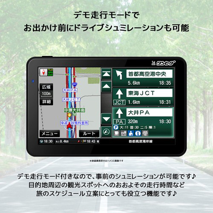 ポータブルナビ 7インチ 2023春リリース版 ゼンリン社監修地図データ 