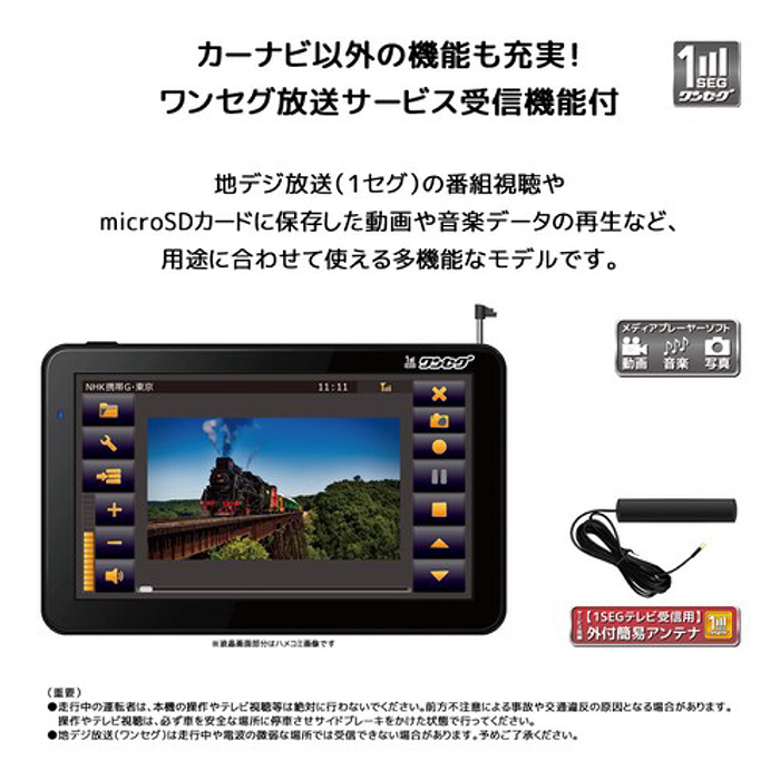 ポータブルナビ 7インチ 2023春リリース版 ゼンリン社監修地図データ 