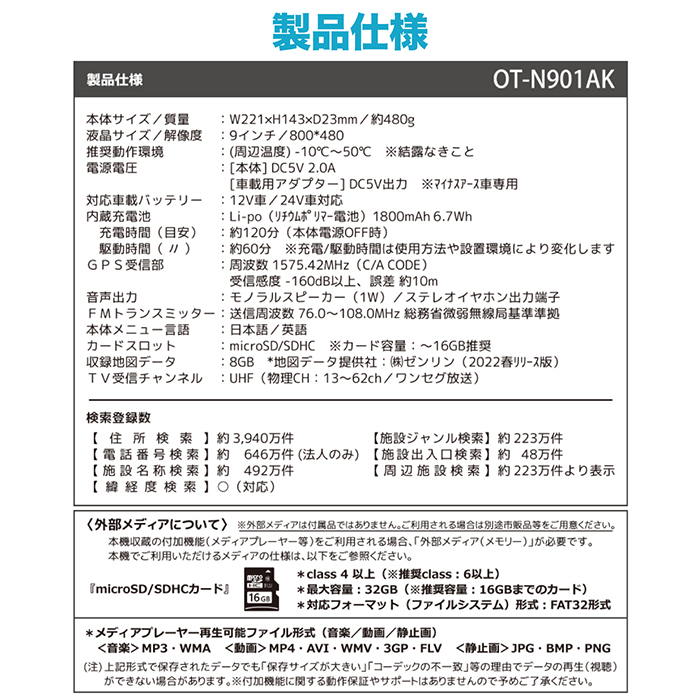カーナビ 9インチポータブルカーナビ ワンセグ対応 ゼンリン2022春