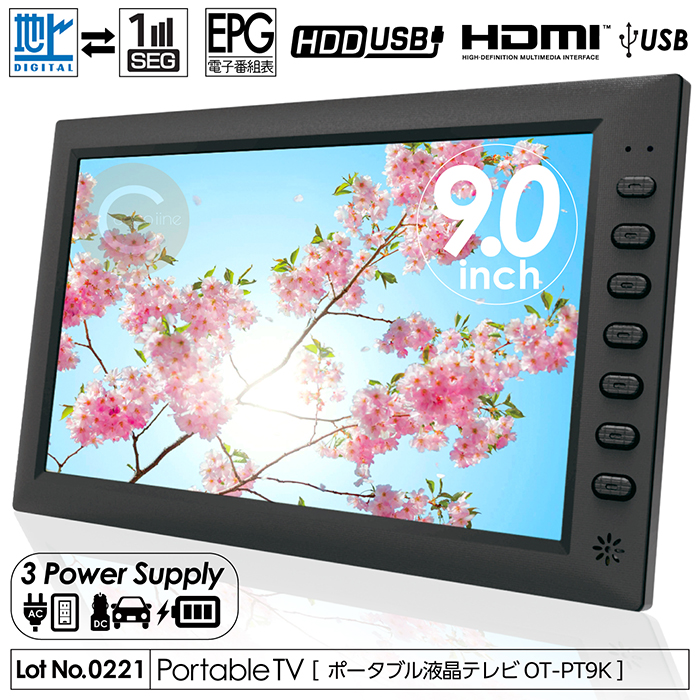 ポータブルテレビ 9インチ 地デジ録画機能 3WAY 3電源対応 地デジワンセグ自動切換 HDMI搭載 吊下げ使用 USBメモリー再生対応  OT-PT9K : f-ot-pt9k : coco iine - 通販 - Yahoo!ショッピング