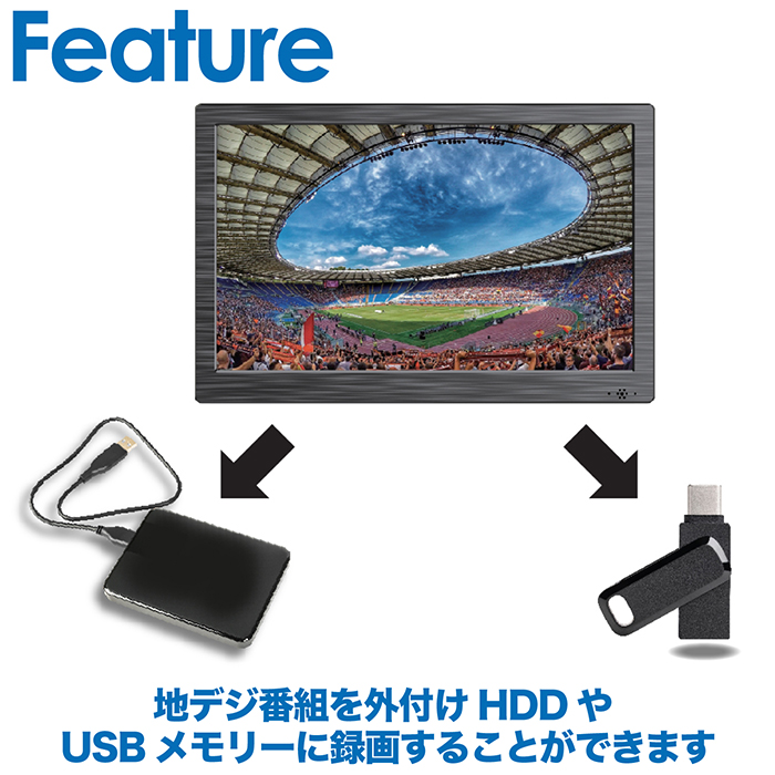 ポータブルテレビ 9インチ 地デジ録画機能 3WAY 3電源対応 地デジ