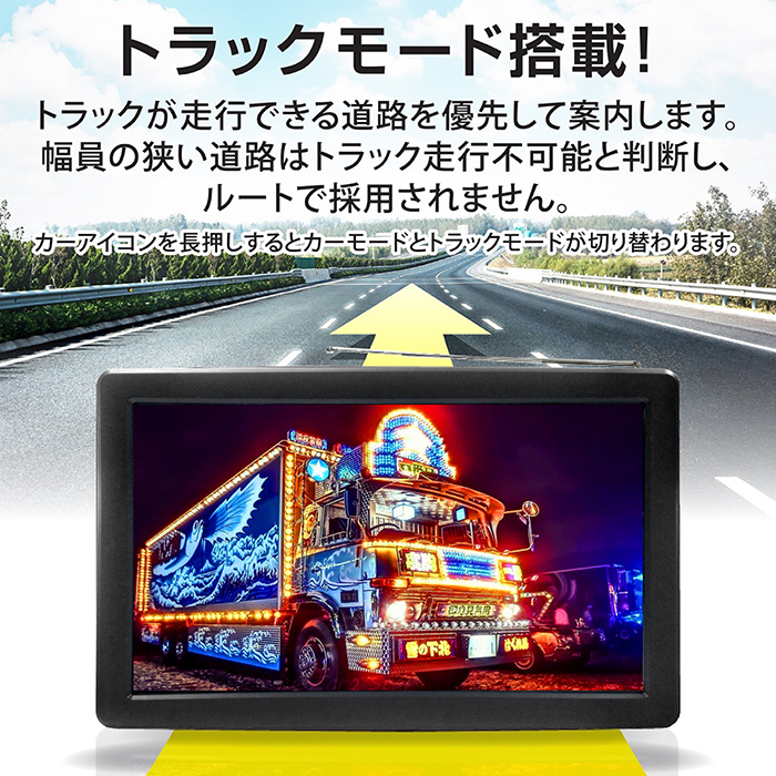 OVERTIME 9インチ トラックモード搭載ナビゲーション OT-TN902K カーナビ カーナビ ポータブルカーナビ 9インチ トラックモード搭載 2022年最新