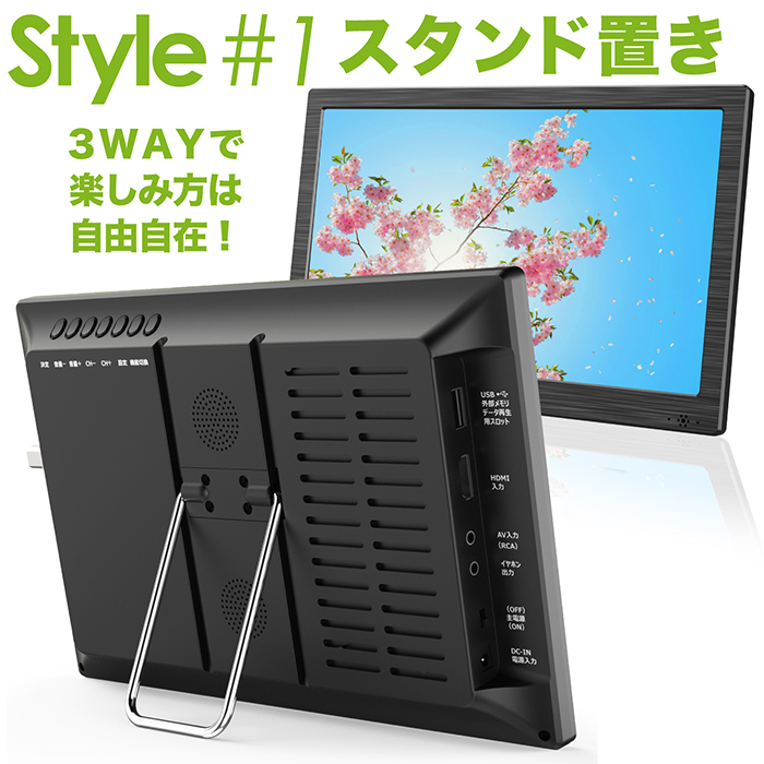 ポータブルテレビ 10.1インチ 地デジ録画機能 3style 3電源対応 地デジ