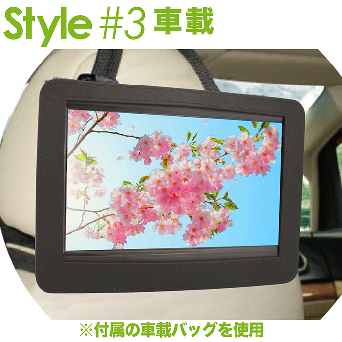 ポータブルテレビ 10.1インチ 地デジ録画機能 3style 3電源対応 地デジ