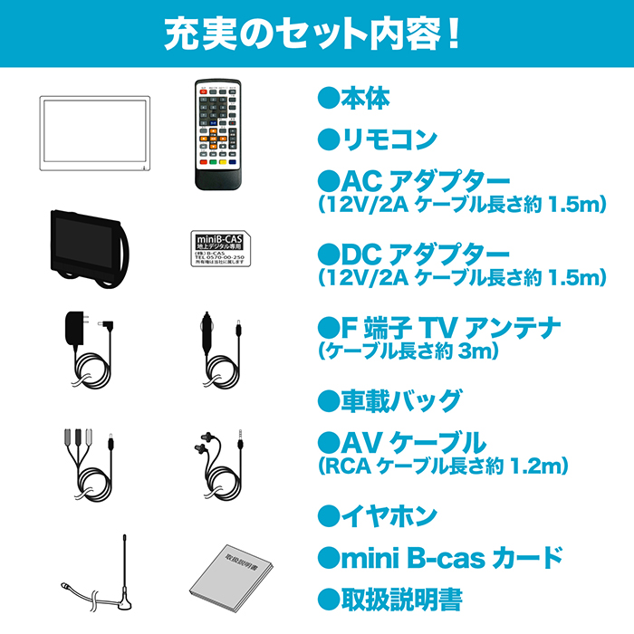 ポータブルテレビ 14.1インチ 地デジ録画機能 3WAY 3電源対応 地デジ