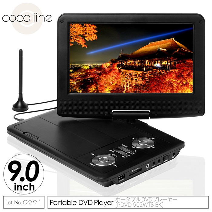 新品　DVDプレーヤー 地デジ内蔵　3電源 ポータブルDVDプレーヤー 9インチ 3電源対応 内蔵バッテリー 地