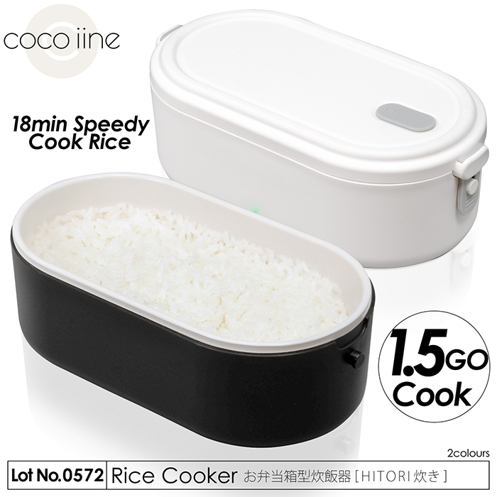 炊飯器 お弁当箱型 HITORI炊き どこでもごはん 0.5-1.5合 早炊き約18分