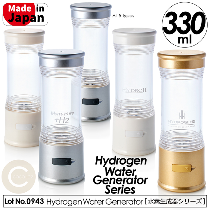ポータブル水素生成器 日本製 水素水 充電式 ポータブル 水素生成器 