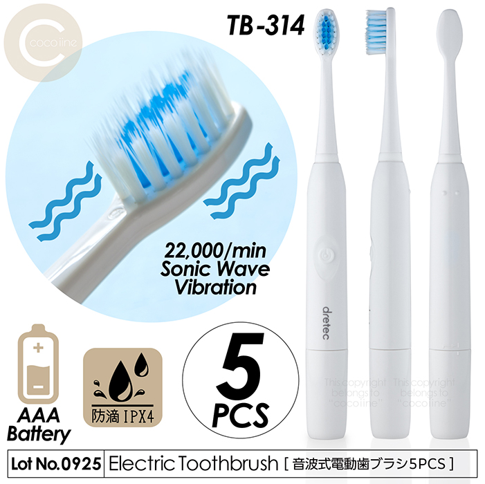 電動歯ブラシ 5本セット 音波式 ポータブル 毎分22000回 音波振動 微細