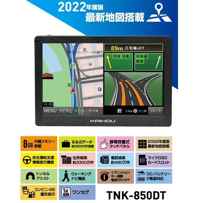 カーナビ 8インチ ワンセグ ポータブルナビ 2022年度最新地図