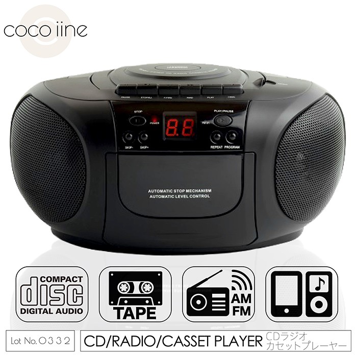 CDラジカセ マルチプレーヤー CD ラジオ カセットテープ スマホ 音楽プレーヤー カセットテープに録音可能 TS-CD838-BK