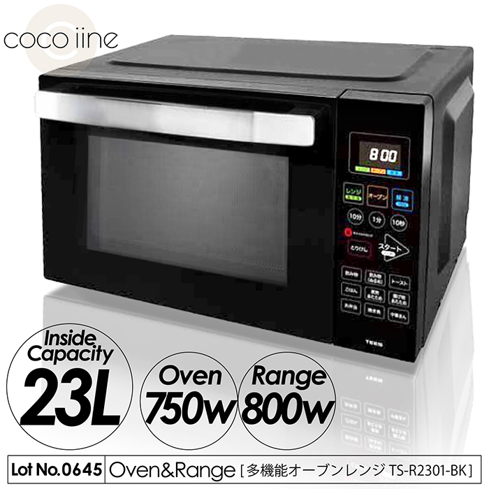 電子レンジ オーブンレンジ 多機能 トースト 煮物 揚げ物 焼き