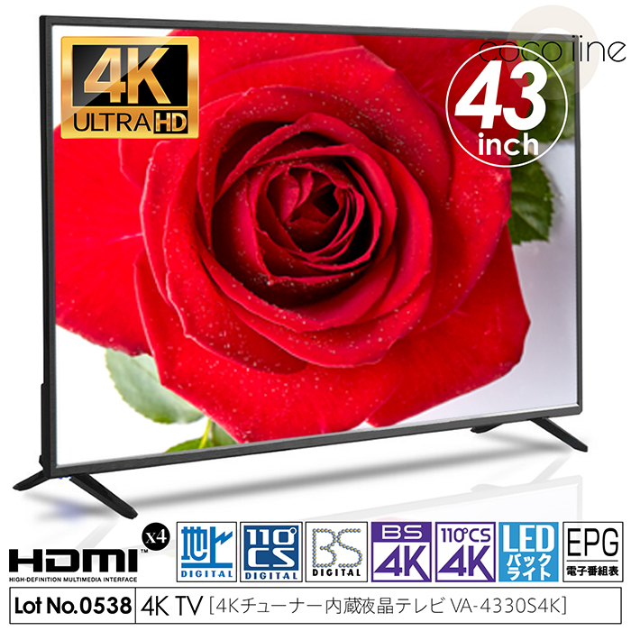 液晶テレビ 43インチ 4Kチューナー内蔵 BS CS BS4K CS4K 外付けHDD録画