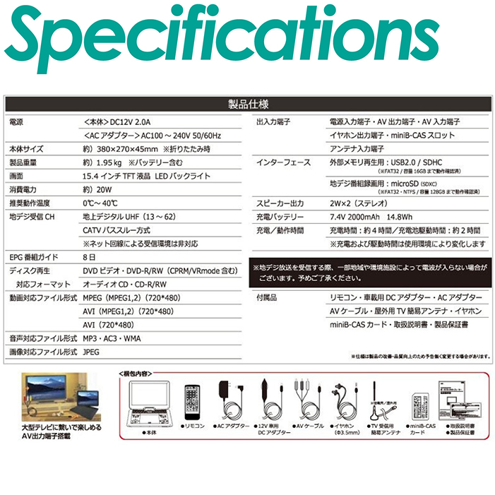 ポータブルDVDプレーヤー VS-BT1540AK 15.4インチ 楽天市場】【LINE登録ですぐ使えるクーポン配布中】 DVD