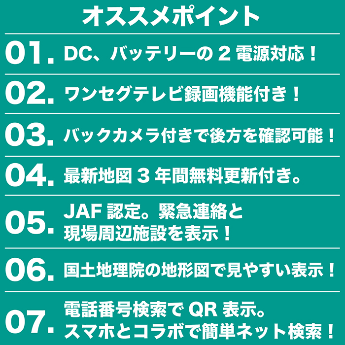 カーナビ 7インチ ワンセグ 録画機能付き ポータブルナビ 2022年最新地図データ 3年更新無料 リアカメラ付属 2電源対応 TFT液晶  microSD XG-002-2022