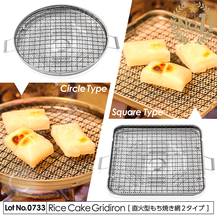 SHINPO 焼肉用 焼き網 丸型 複数枚 f-yakiami_r.jpg