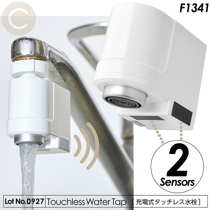 タッチレス水栓　充電式 f1341_1.jpg
