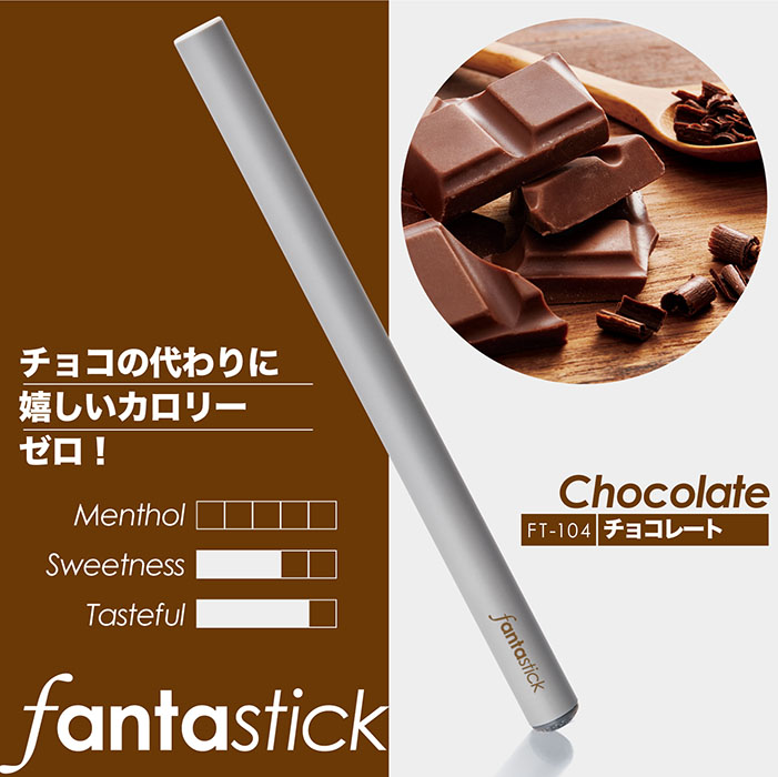 電子タバコ Fantastick ファンタスティック ニコチン0 タール0 500パフ 7フレーバー 禁煙グッズ 使い切り電子タバコ 当社オリジナル商品 ★ランキング1位★ |  | 13