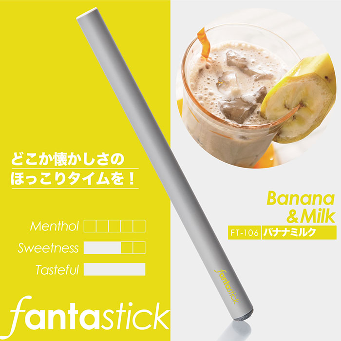 電子タバコ Fantastick ファンタスティック ニコチン0 タール0 500パフ 7フレーバー 禁煙グッズ 使い切り電子タバコ 当社オリジナル商品 ★ランキング1位★ |  | 15