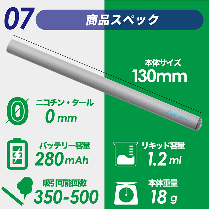 電子タバコ Fantastick ファンタスティック ニコチン0 タール0 500パフ 7フレーバー 禁煙グッズ 使い切り電子タバコ 当社オリジナル商品 ★ランキング1位★ |  | 16