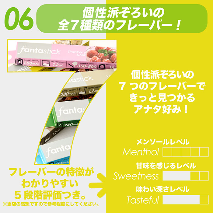 電子タバコ Fantastick ファンタスティック ニコチン0 タール0 500パフ 7フレーバー 禁煙グッズ 使い切り電子タバコ 当社オリジナル商品 ★ランキング1位★ |  | 08