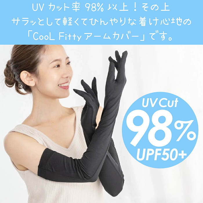 アームカバー ノーマルタイプ 腕カバー UVカット99% UPF50+ 接触冷感 親指カバー仕様 60cm超ロング丈 日焼け対策 スポーツ  紫外線カット 伸縮性 吸水速乾 : f-armcover-1-1 : coco iine - 通販 - Yahoo!ショッピング