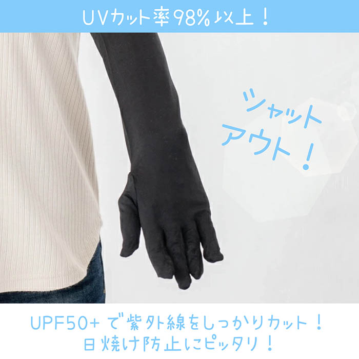 アームカバー ノーマルタイプ 腕カバー UVカット99% UPF50+ 接触冷感 親指カバー仕様 60cm超ロング丈 日焼け対策 スポーツ  紫外線カット 伸縮性 吸水速乾 : f-armcover-1-1 : coco iine - 通販 - Yahoo!ショッピング