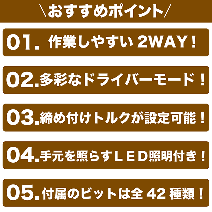楽天市場】【超豪華101点ビット】正逆転切替 電動ドライバー