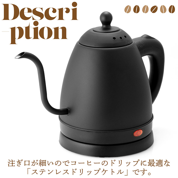 新品 ドリップ電気ケトル ブラック×ウッド 新品 楽天市場】＼全品25％OFFクーポン！／電気ケトル ケトル