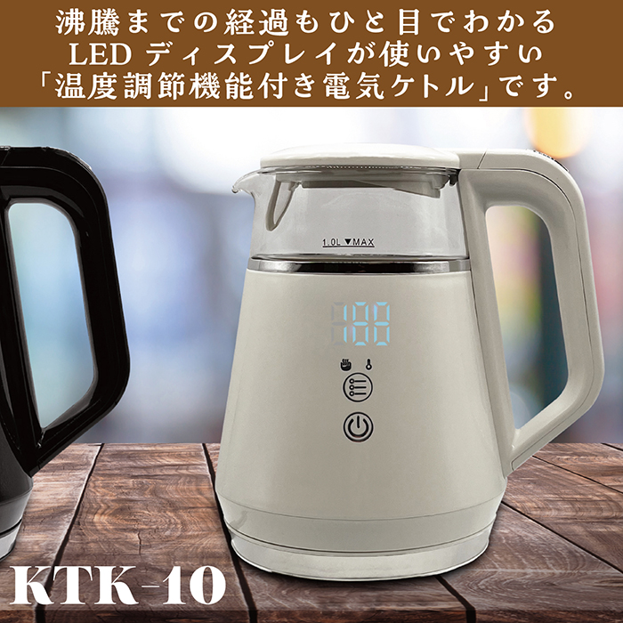 電気ケトル 1.0L 温度調節機能付き電気ケトル 5段階温度調節 40