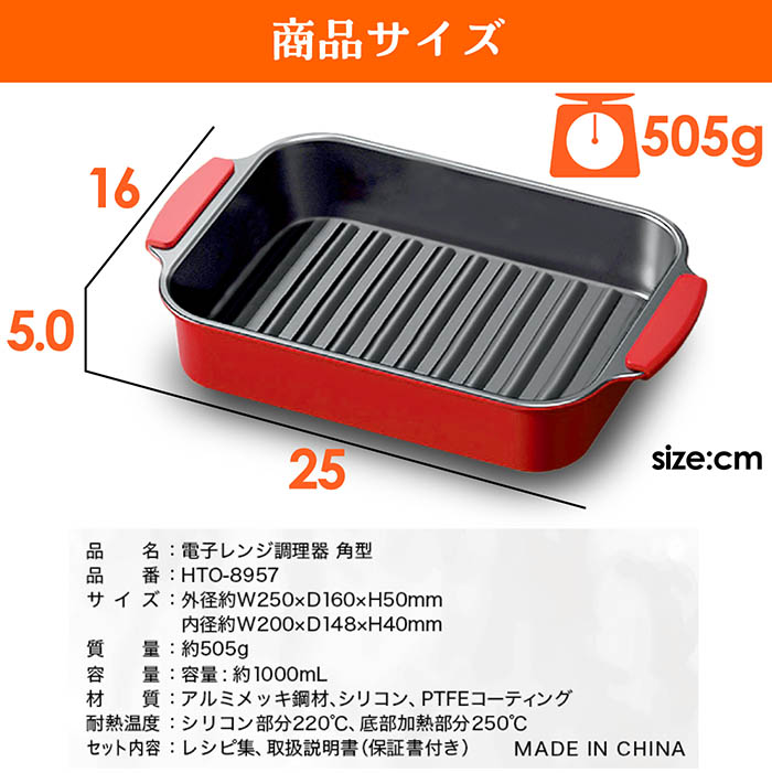 ヒロ・コーポレーション 電子レンジ調理器 HTO-8957 Modere