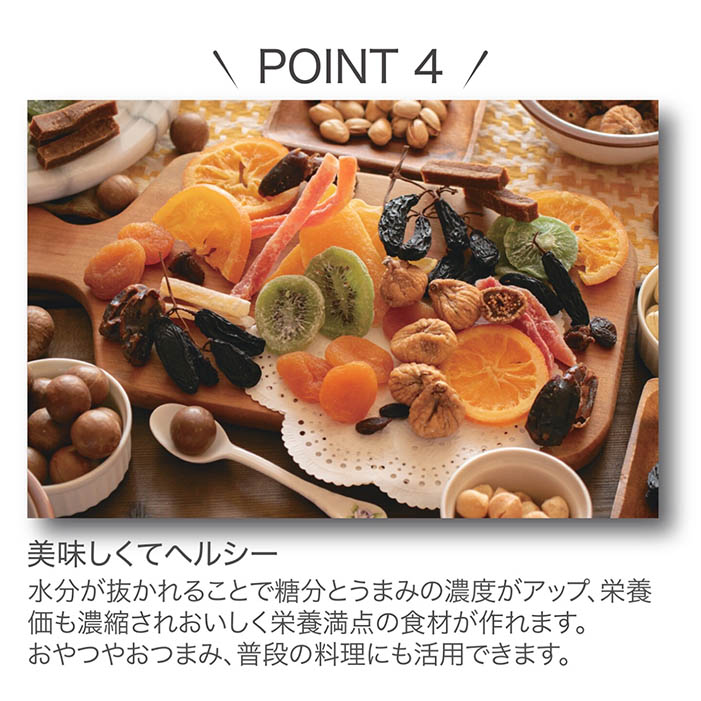 フードドライヤー もっと美味しくフードドライヤーDX 温風循環構造