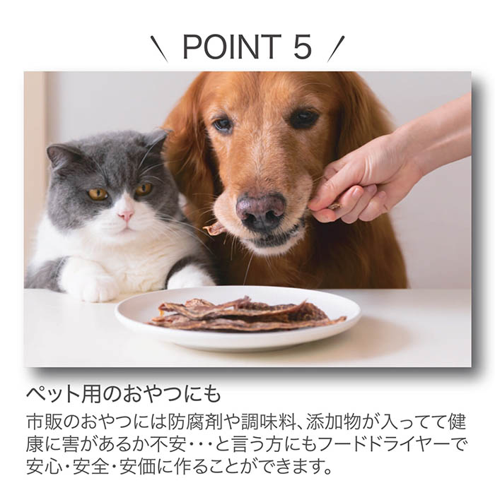 フードドライヤー もっと美味しくフードドライヤーDX 温風循環構造