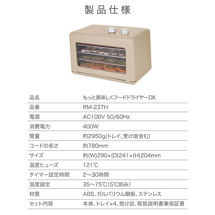 フードドライヤー もっと美味しくフードドライヤーDX 温風循環構造