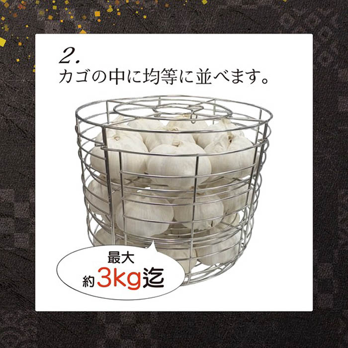 発酵器 黒ニンニク発酵器 BIGサイズ 黒王 黒ニンニク 黒にんにく発酵最