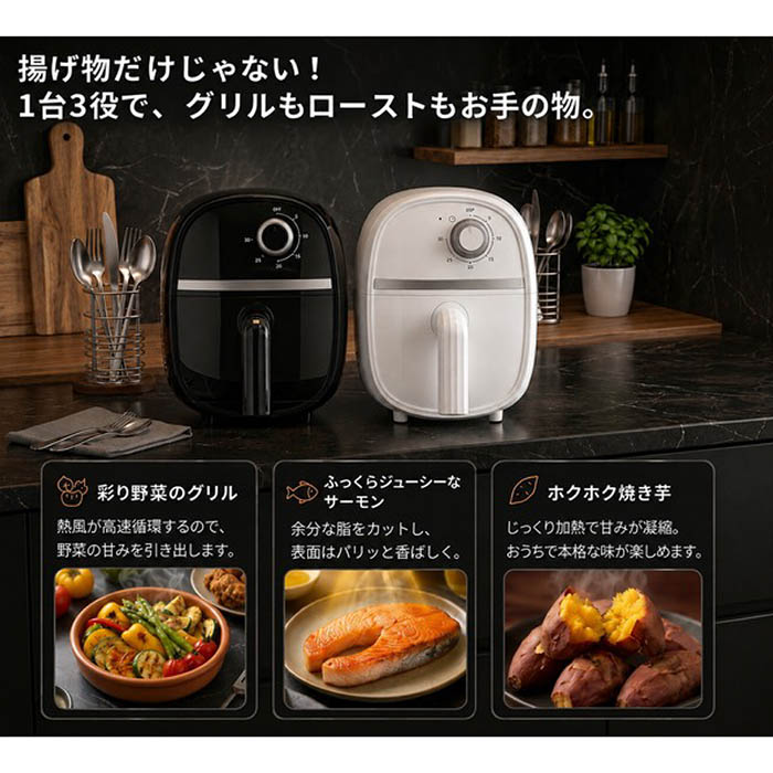 電気フライヤー ノンオイル コンパクト フライヤー 熱風循環 操作