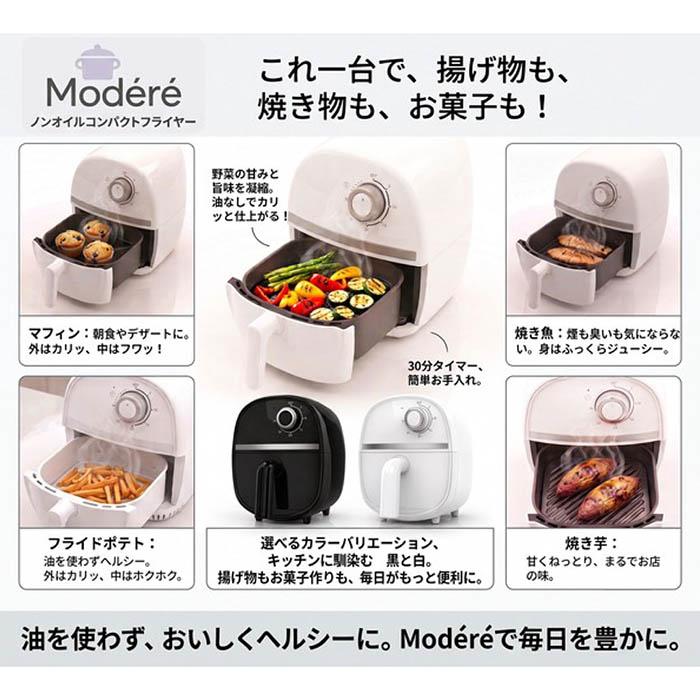 電気フライヤー ノンオイル コンパクト フライヤー 熱風循環 操作
