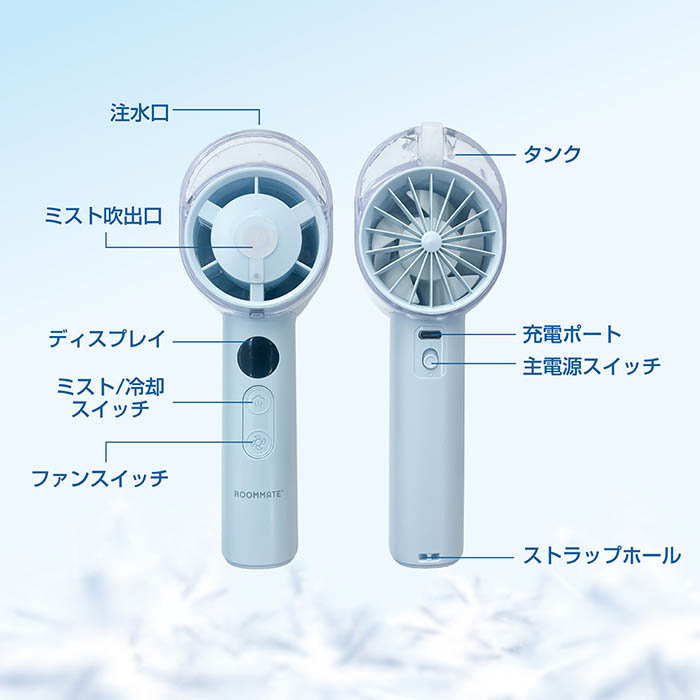 扇風機 ハンディファン 冷却 クールミストファン -10℃瞬間冷却 Type-C