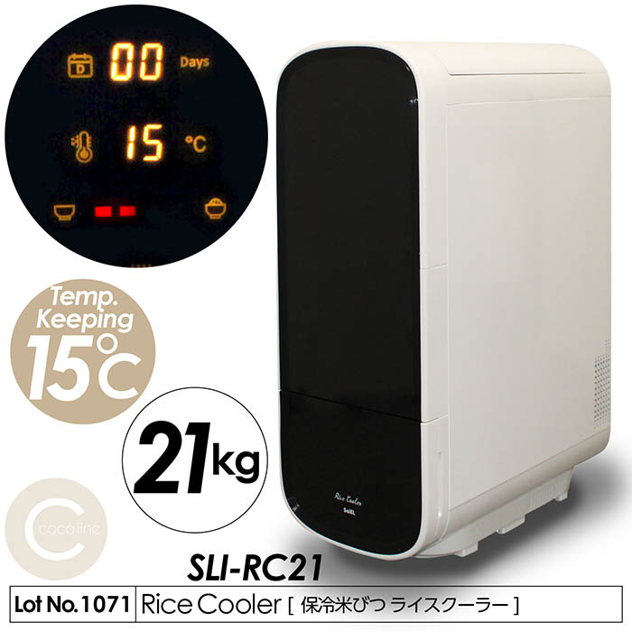 SaiEL 米びつ 保冷 21kg RICE COOLER (ライスクーラー) 楽天市場】SaiEL 米びつ 保冷 21kg RICE COOLER (ライスクーラー